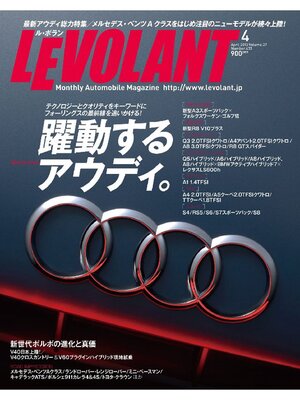 cover image of ル・ボラン2013年4月号
